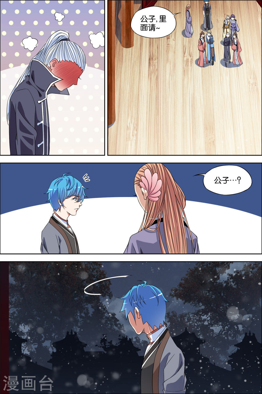 傲世九重天第65话1 绝色楼