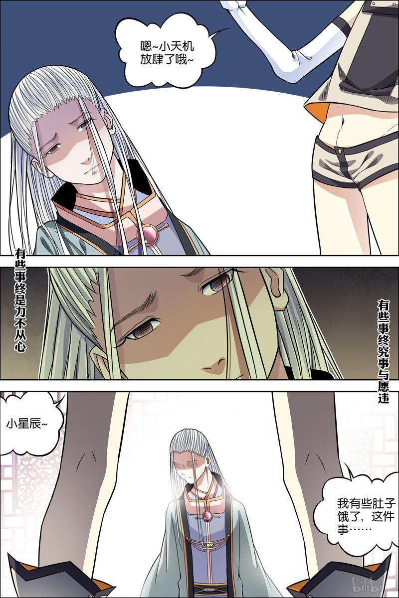 傲世九重天63 无疾而终（1）