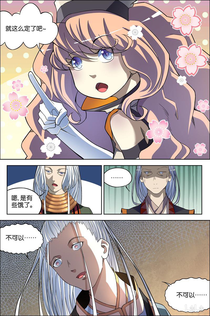 傲世九重天63 无疾而终（1）