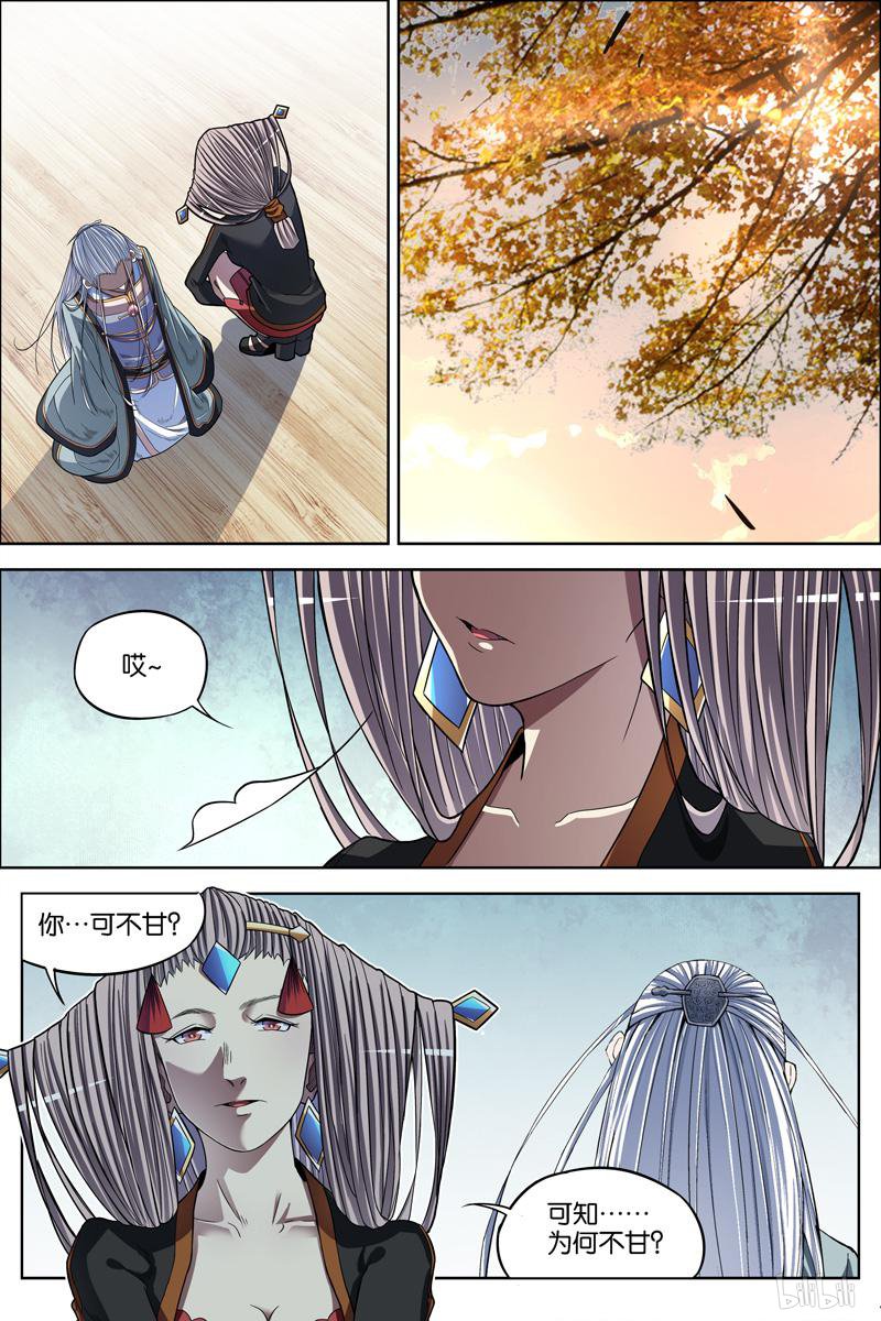 傲世九重天63 无疾而终（1）