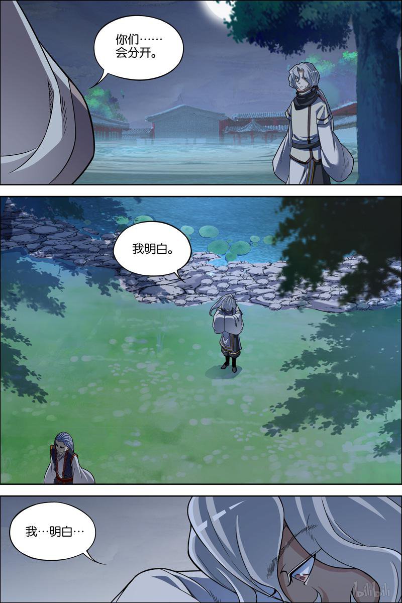 傲世九重天63 无疾而终（4）