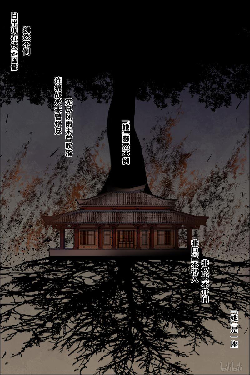 傲世九重天64 新衣与远行（4）