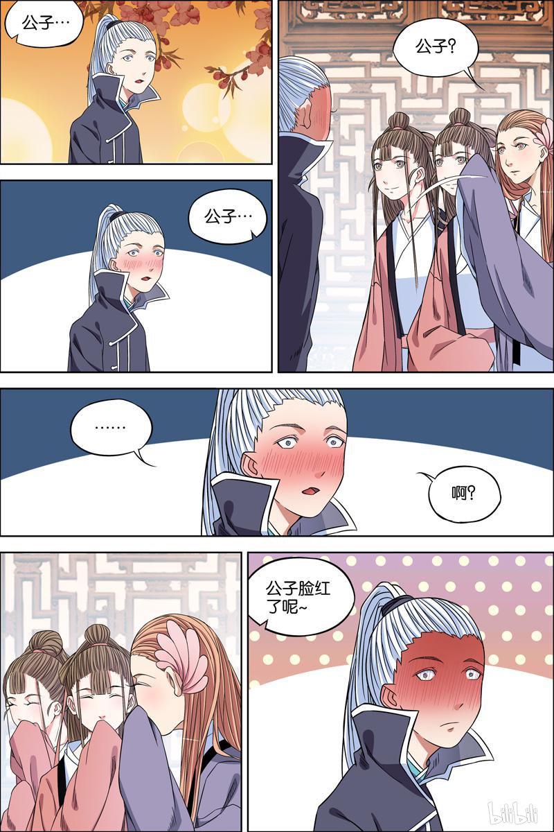 傲世九重天65 绝色楼（1）