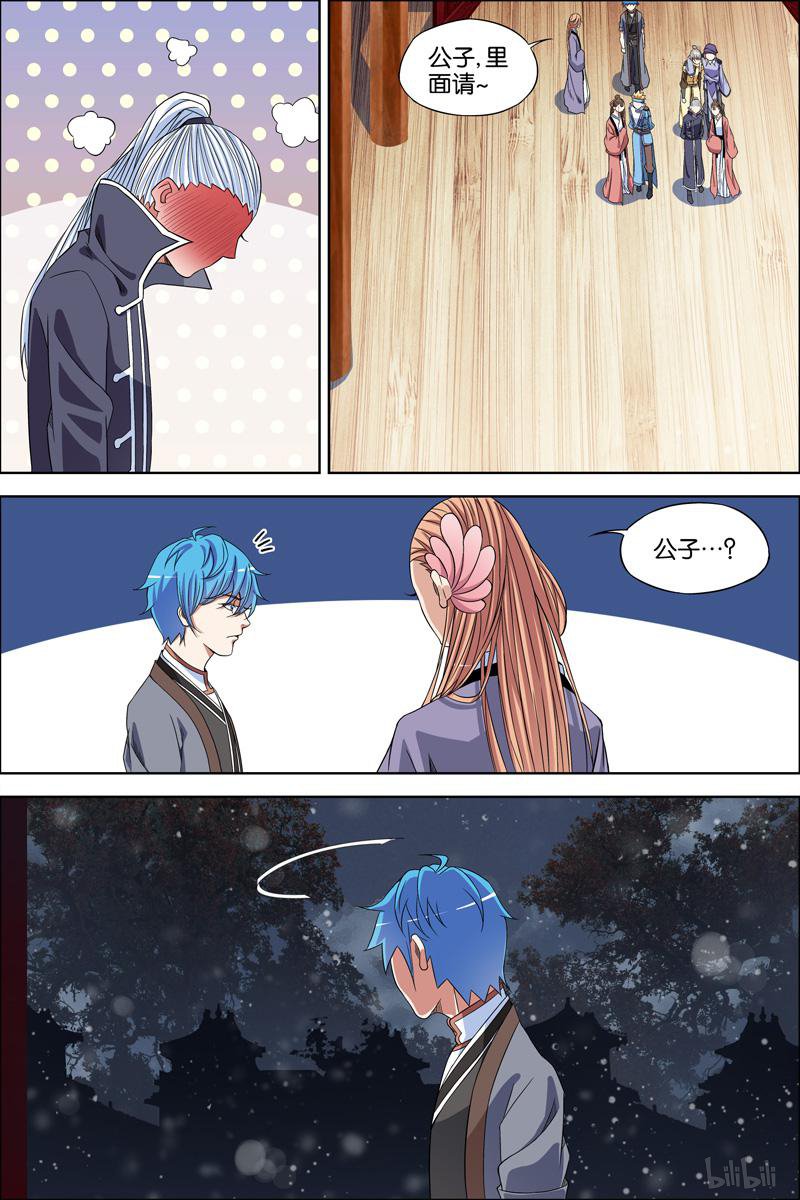 傲世九重天65 绝色楼（1）