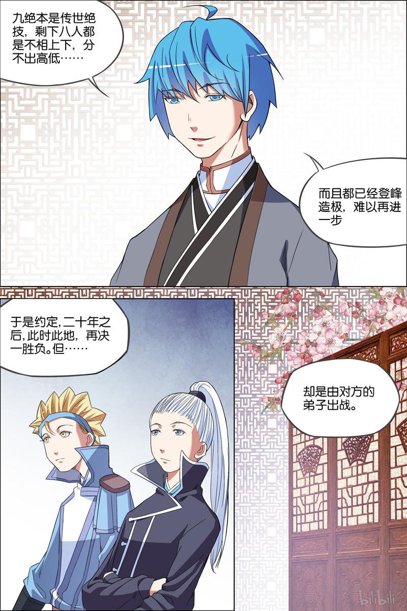 傲世九重天65 绝色楼（4）