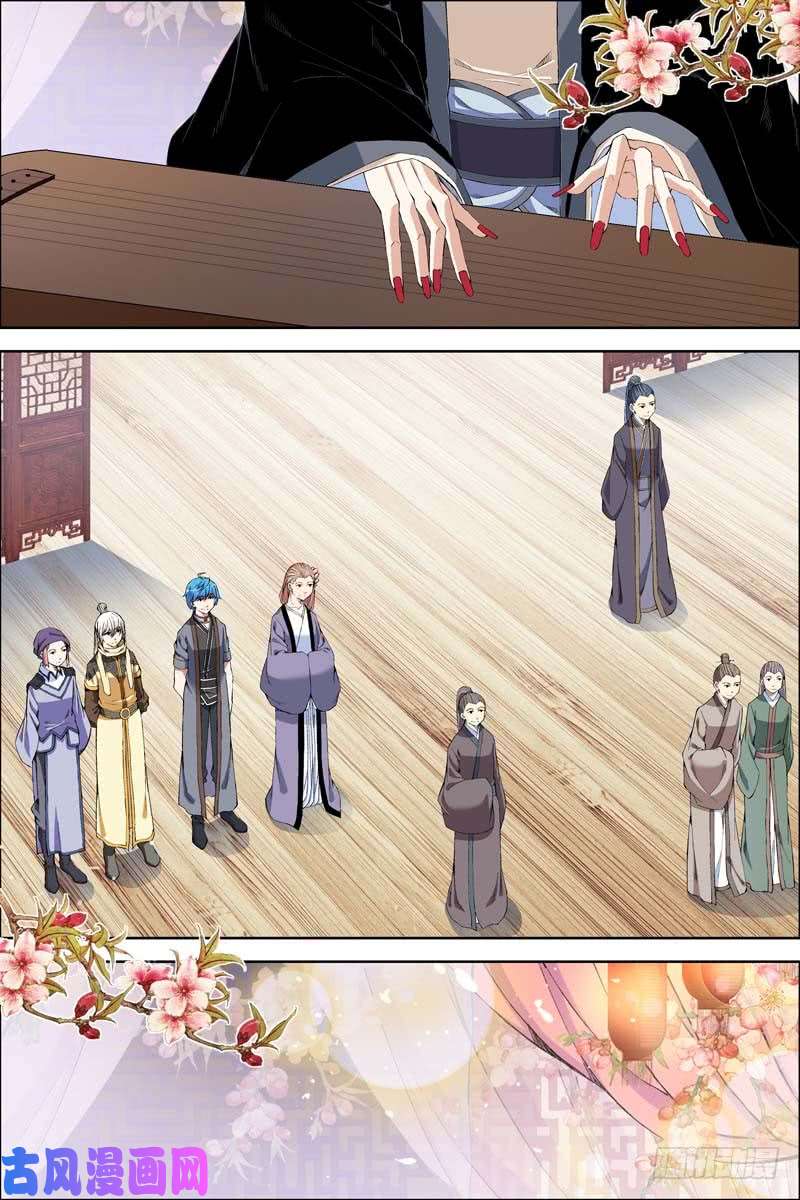 傲世九重天第66话 轮话之音（3）