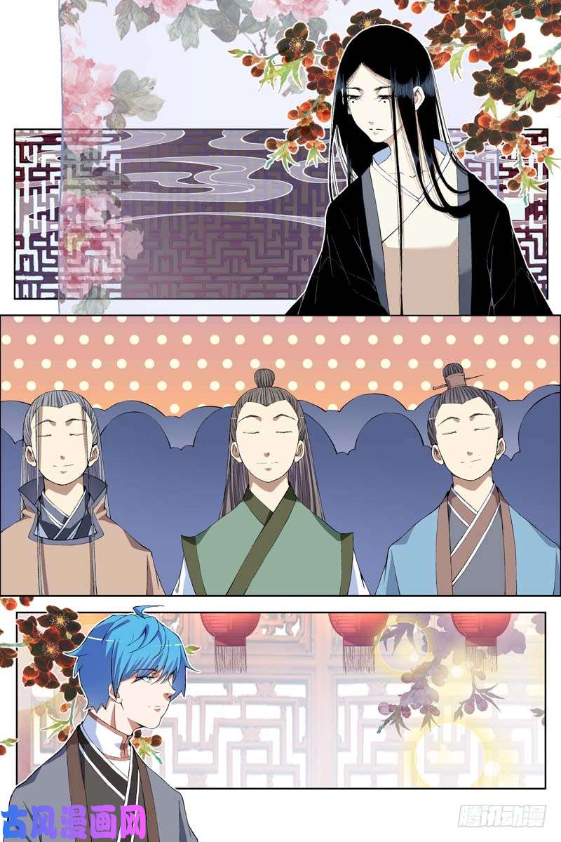 傲世九重天第66话 轮话之音（3）