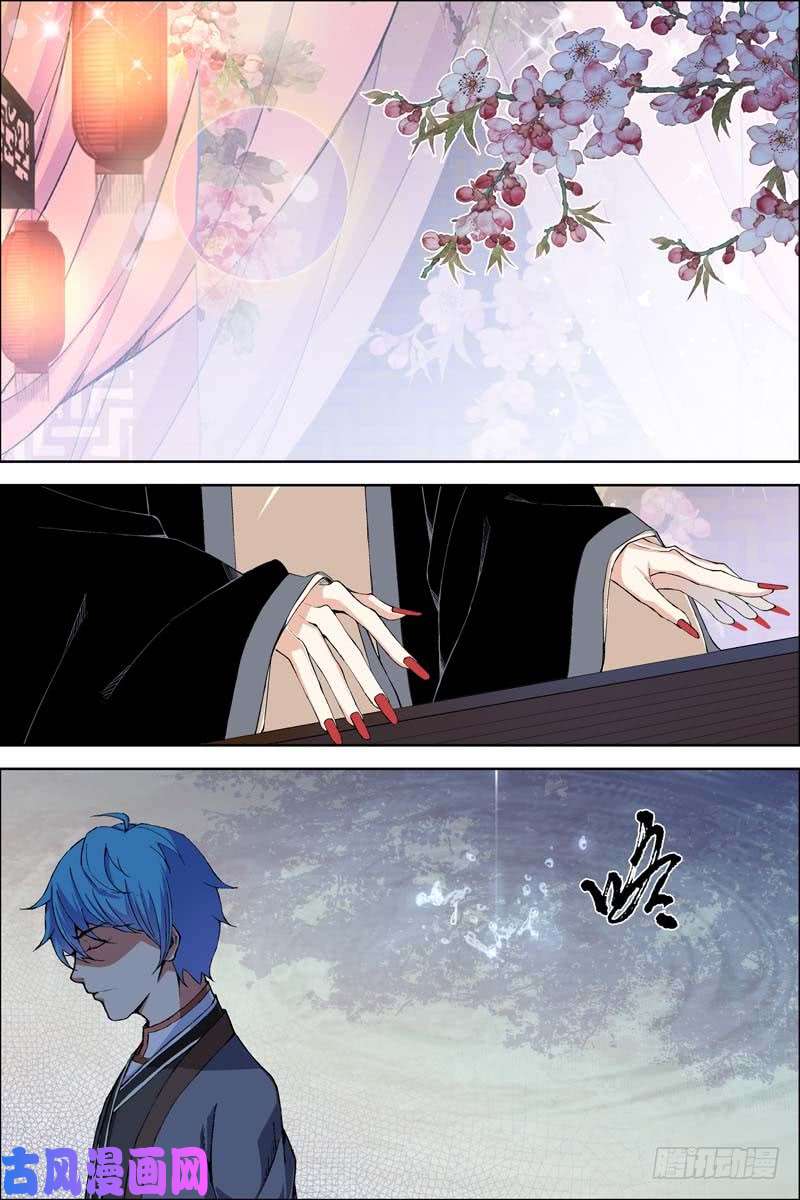 傲世九重天第66话 轮话之音（3）