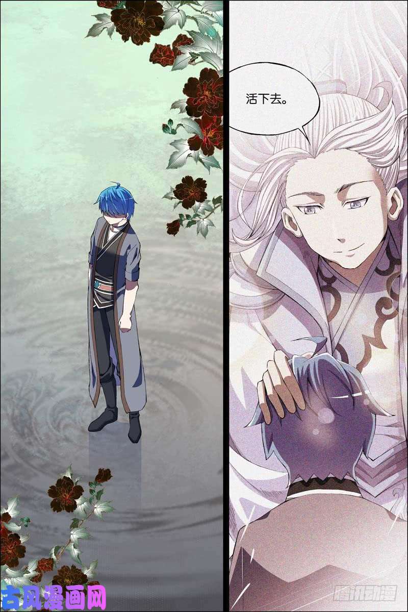 傲世九重天第66话 轮话之音（3）