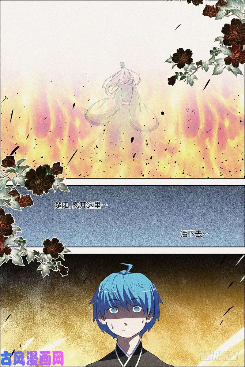 傲世九重天第66话 轮话之音（3）