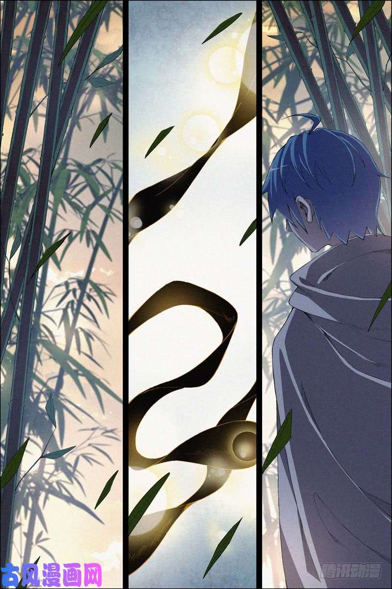 傲世九重天第67话 三问（1）