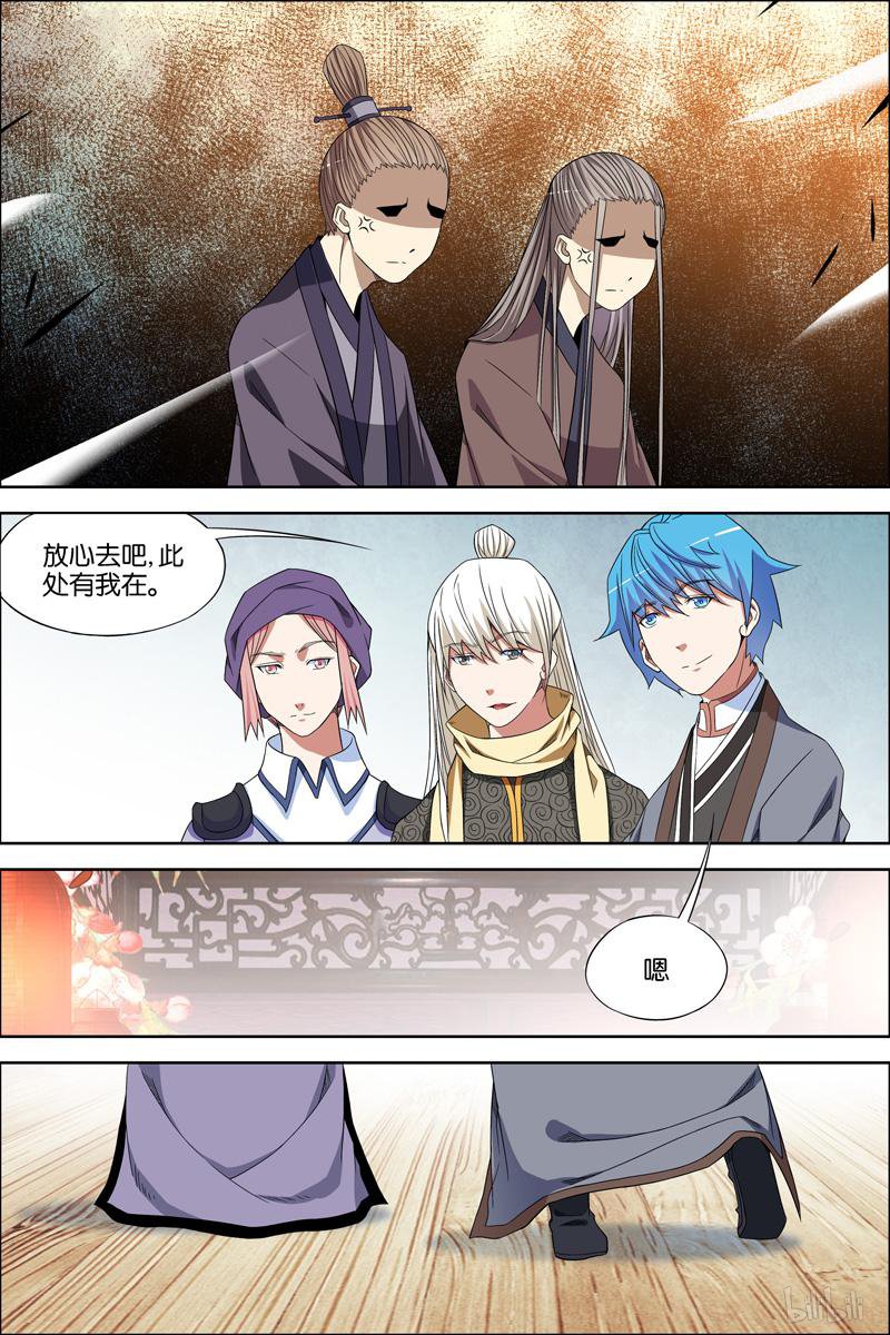 傲世九重天67 三问（3）