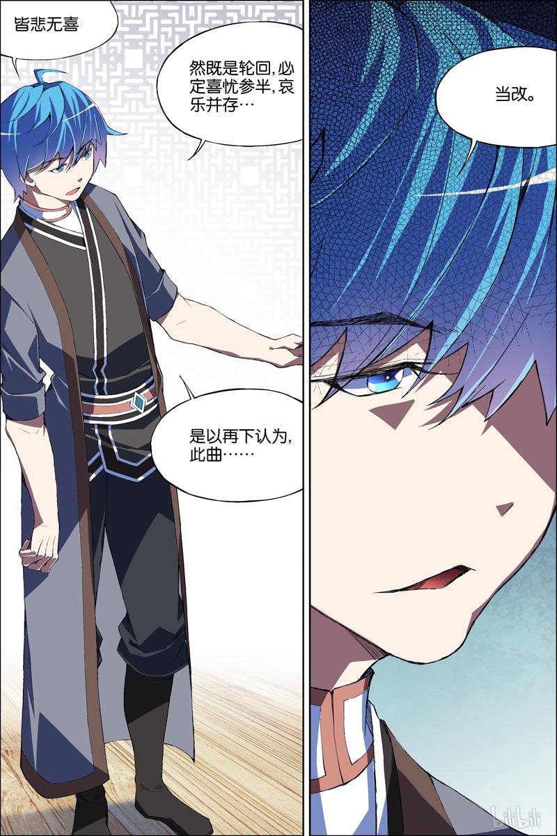 傲世九重天67 三问（4）