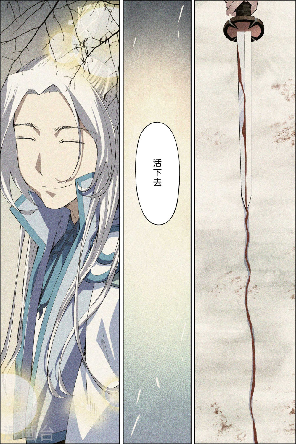 傲世九重天第66话4 轮话之音