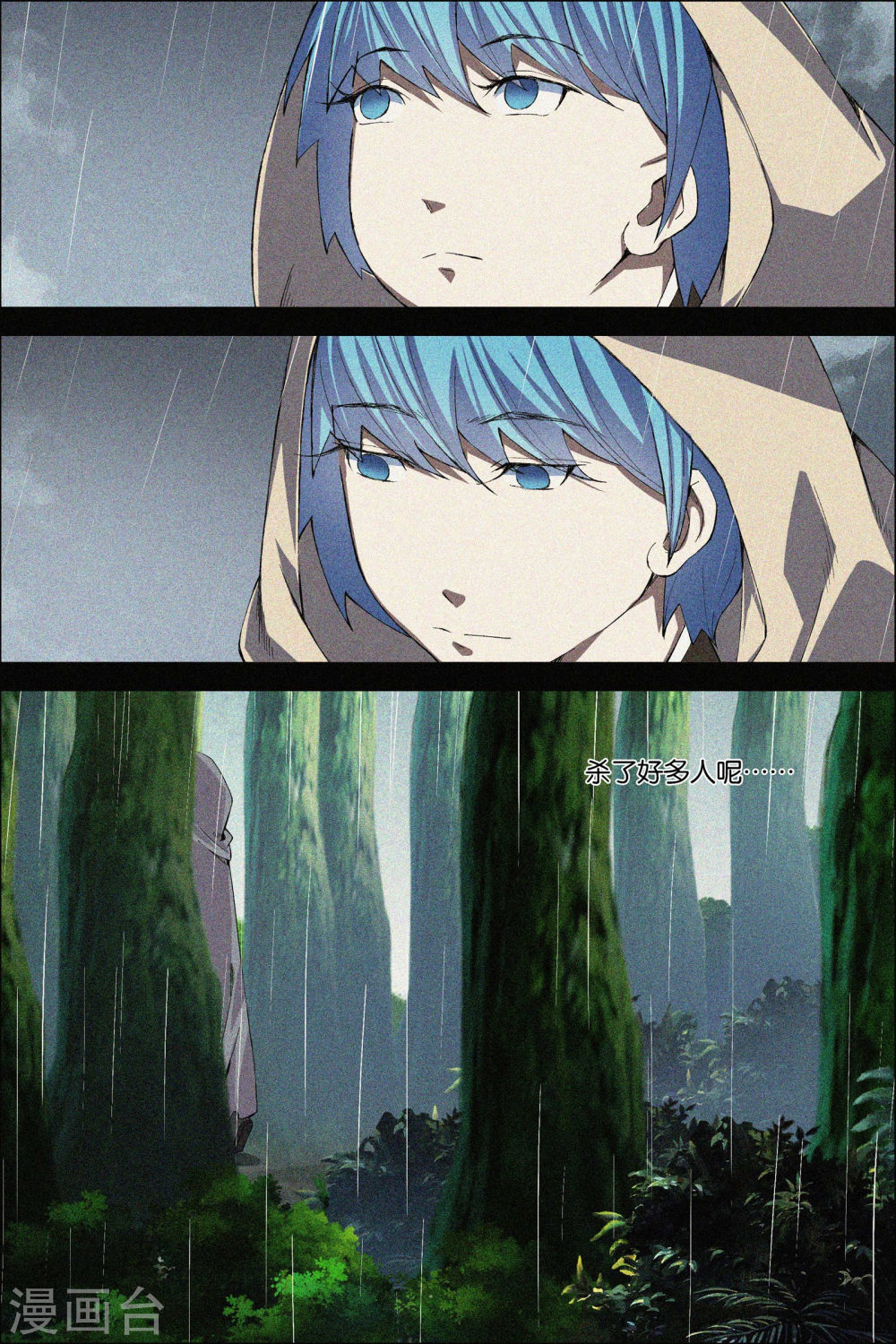 傲世九重天第66话4 轮话之音