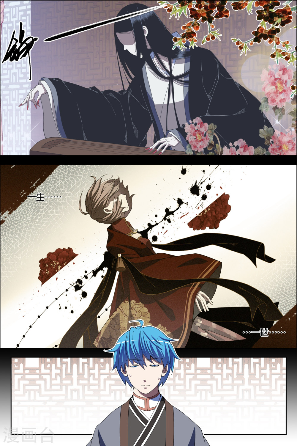 傲世九重天第67话2 三问