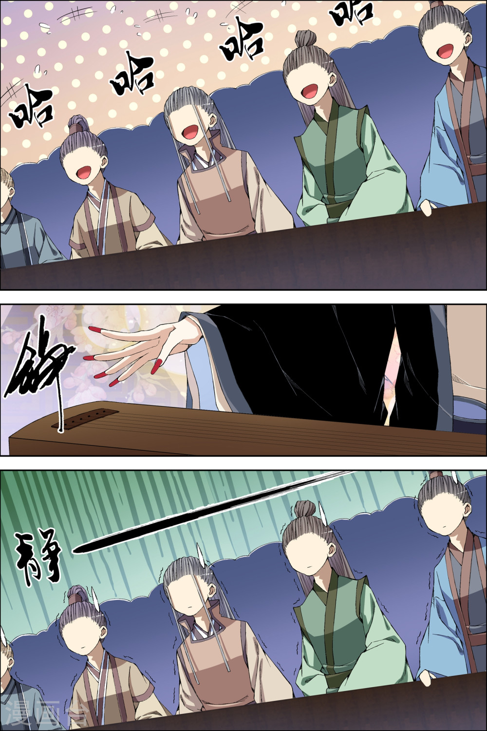 傲世九重天第67话2 三问