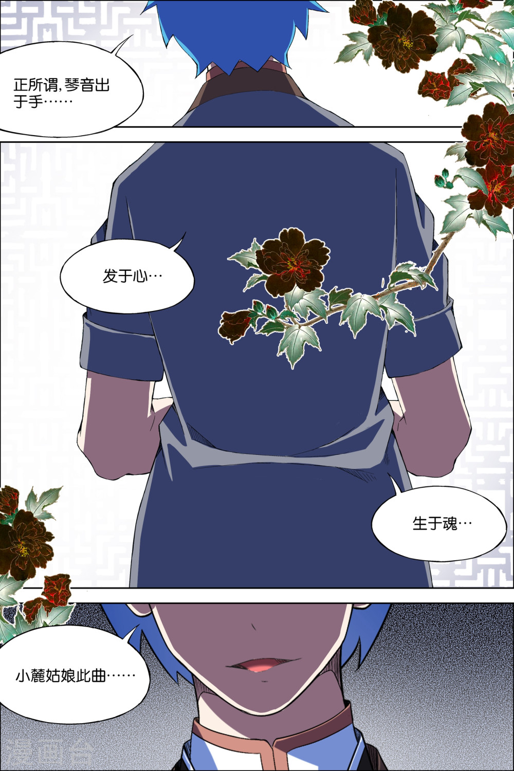 傲世九重天第67话3 三问