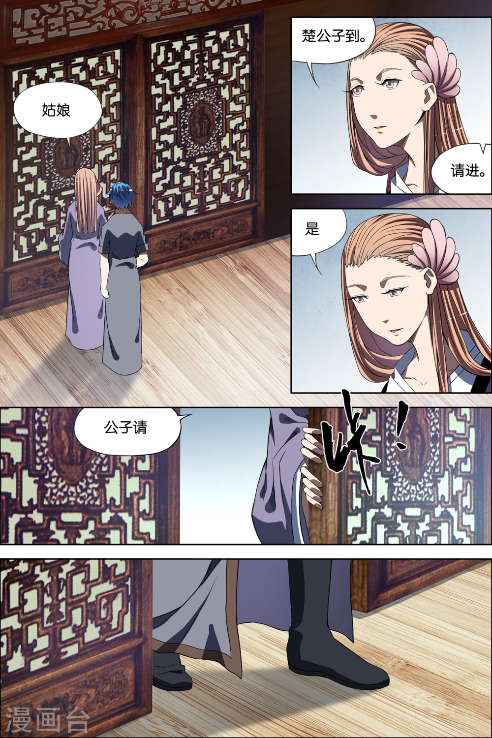 傲世九重天第67话4 三问