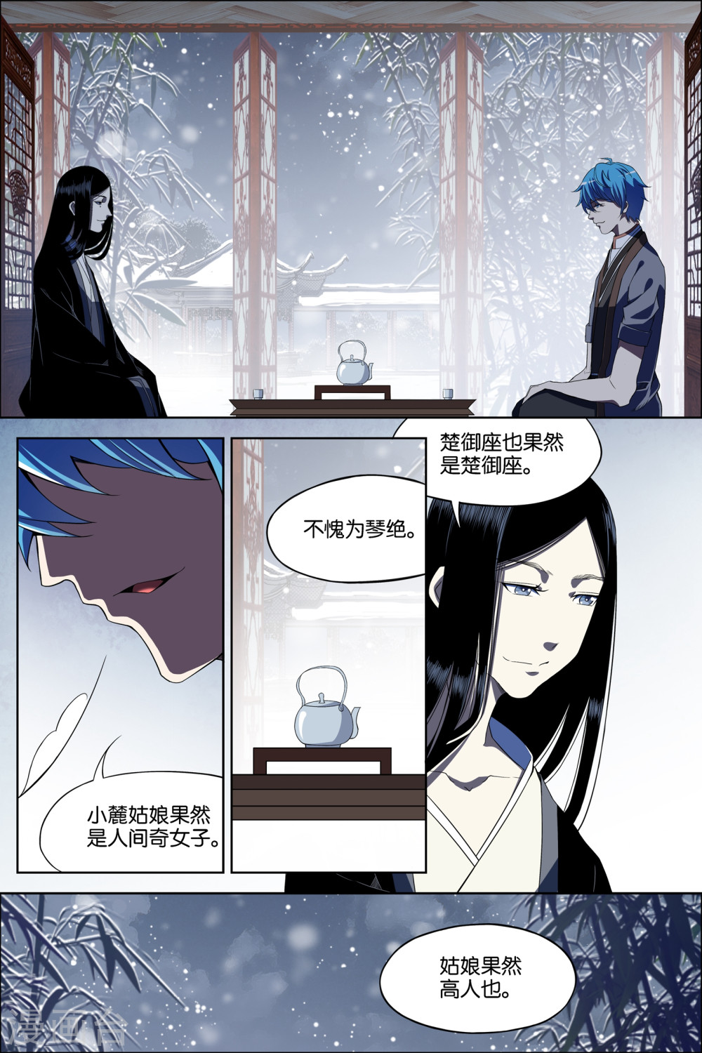 傲世九重天第67话4 三问