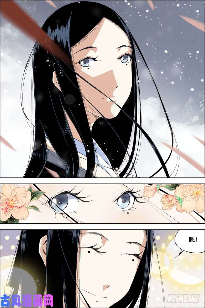 傲世九重天第68话 对谈（3）