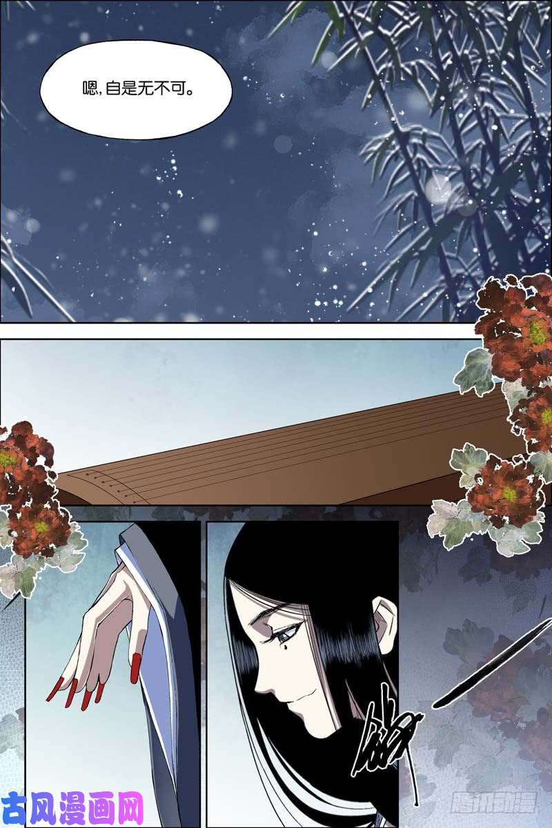 傲世九重天第68话 对谈（3）