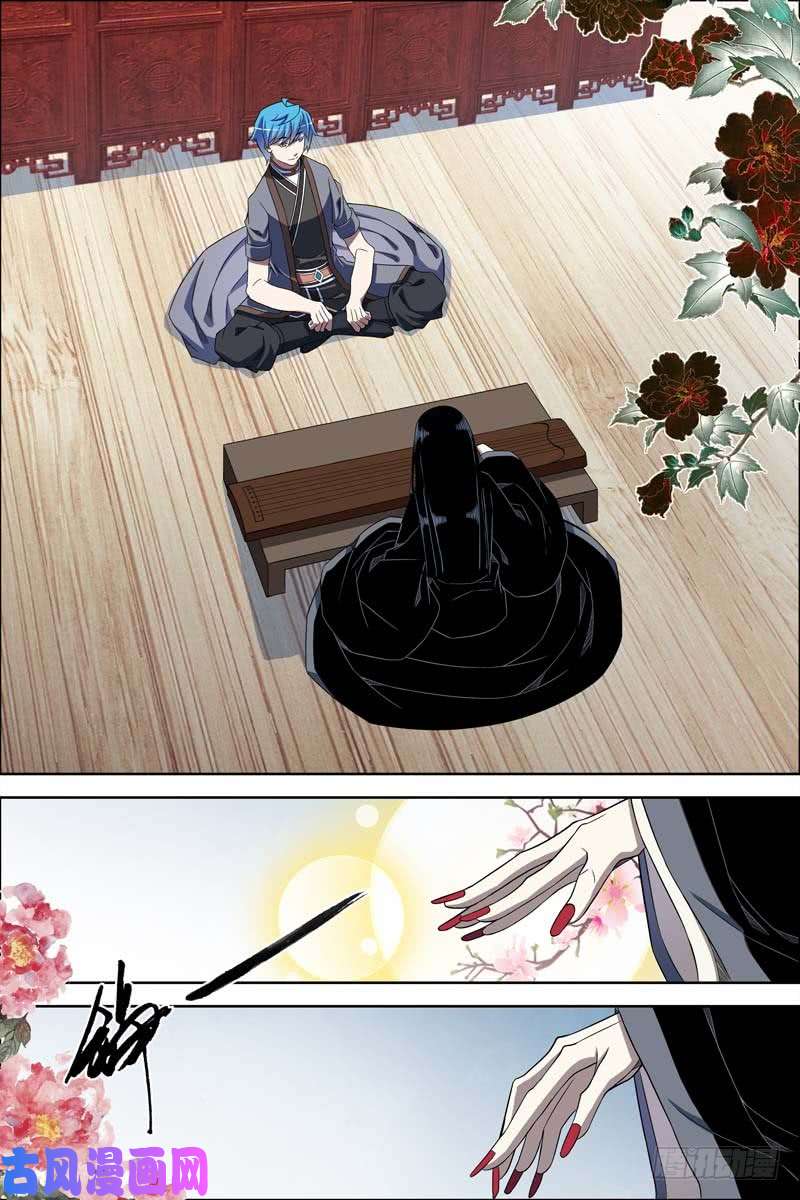 傲世九重天第68话 对谈（3）