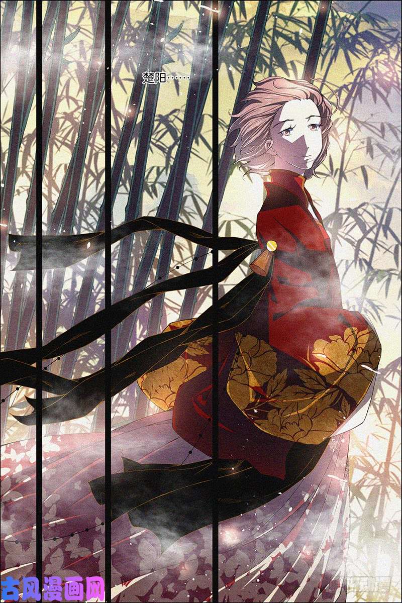 傲世九重天第68话 对谈（3）