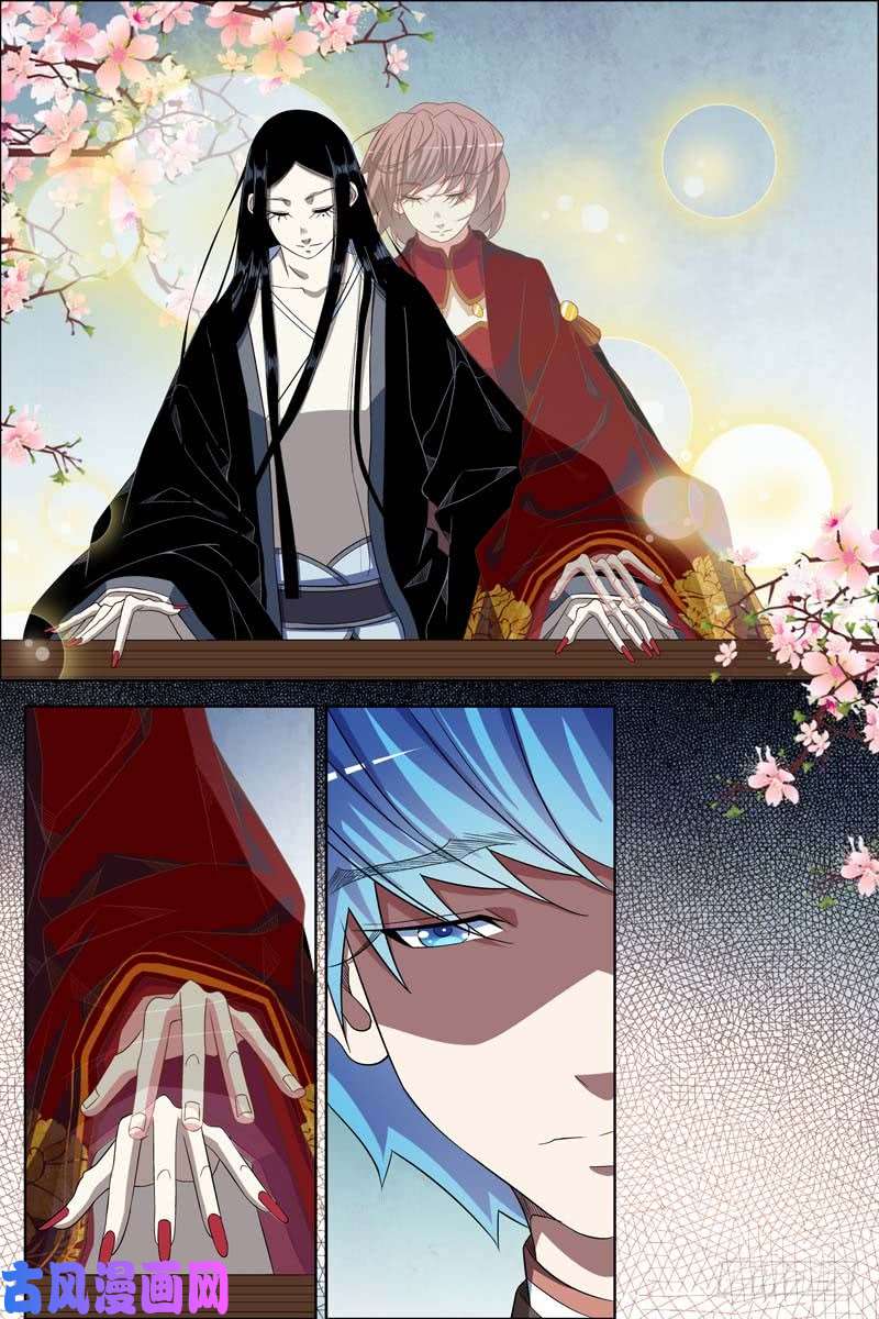 傲世九重天第68话 对谈（3）