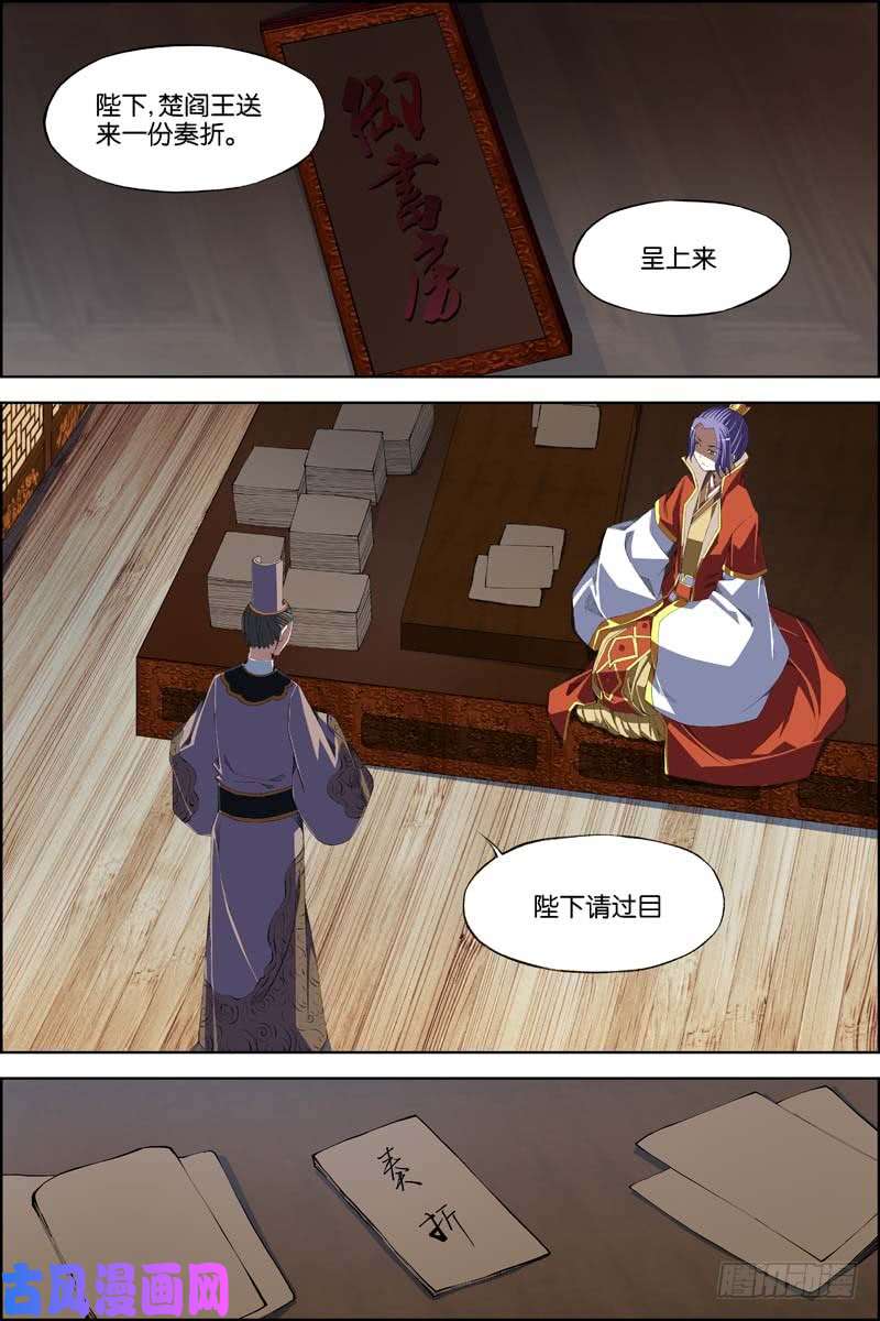 傲世九重天第69话 君竹盟（4）