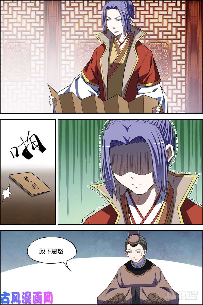 傲世九重天第69话 君竹盟（4）