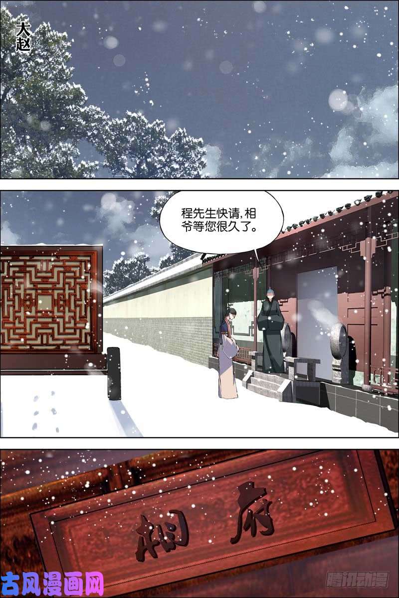 傲世九重天第69话 君竹盟（4）