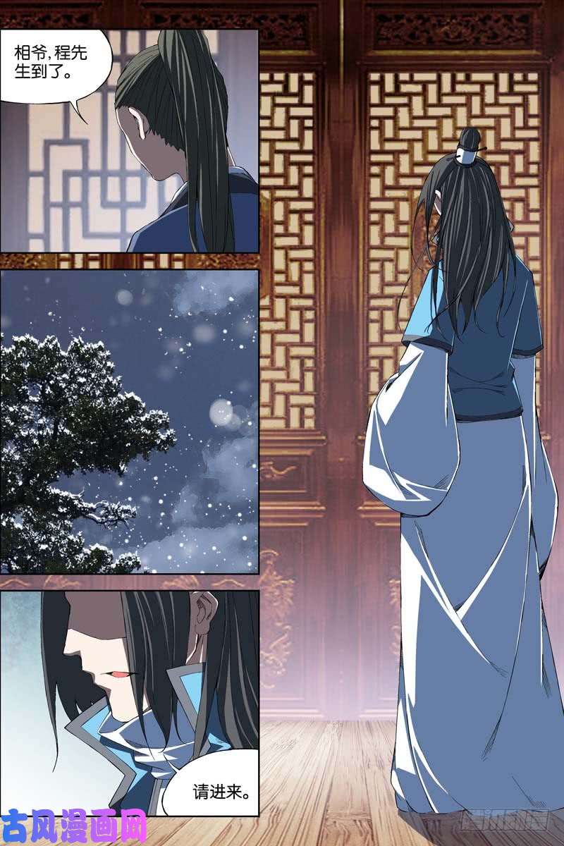 傲世九重天第69话 君竹盟（4）