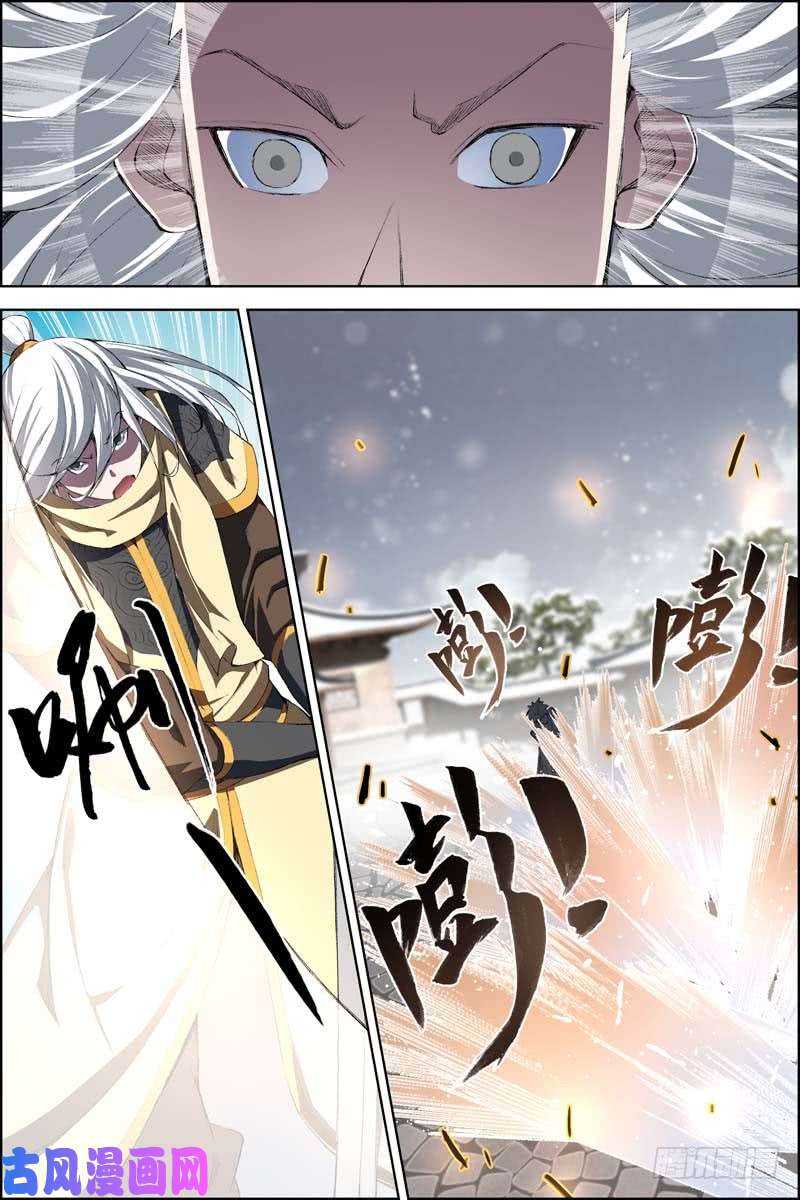 傲世九重天第72话 入定（3）