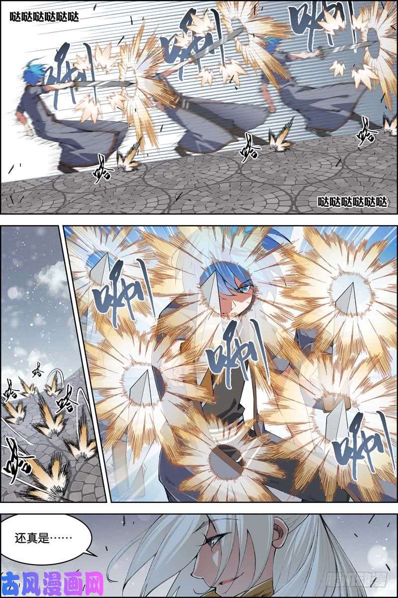 傲世九重天第72话 入定（3）