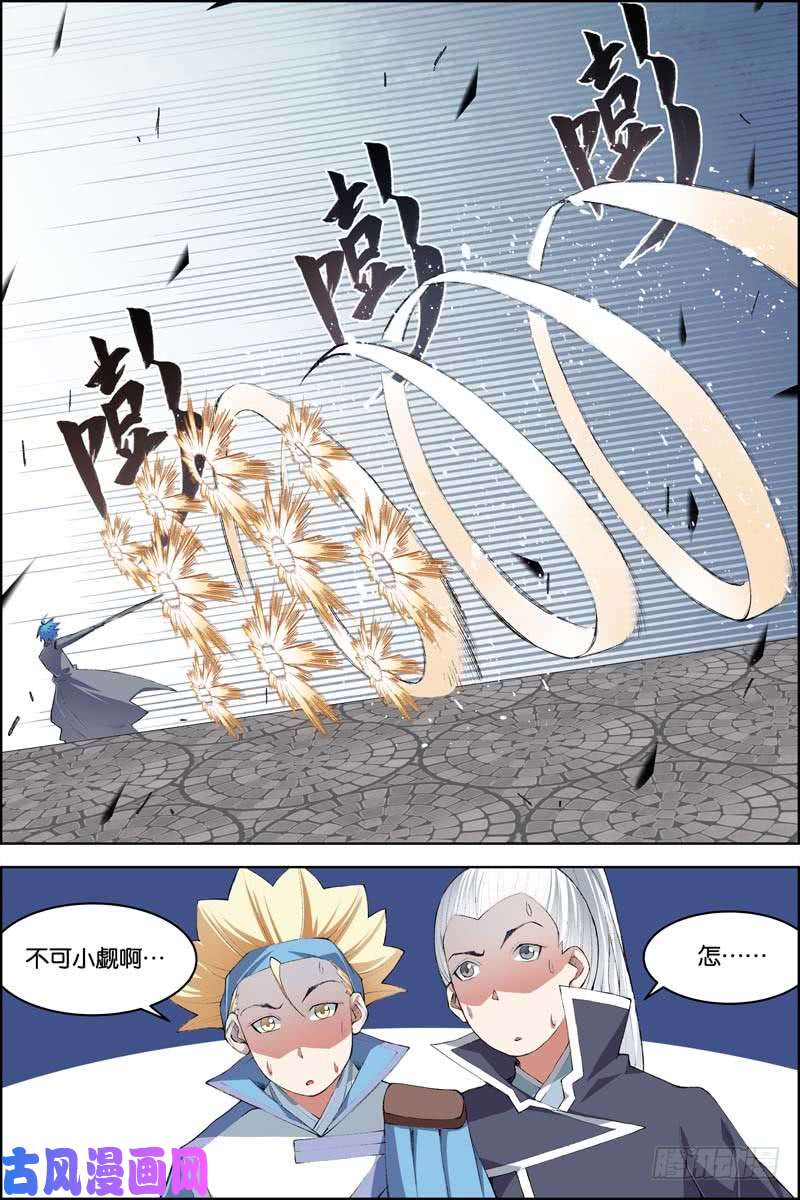 傲世九重天第72话 入定（3）