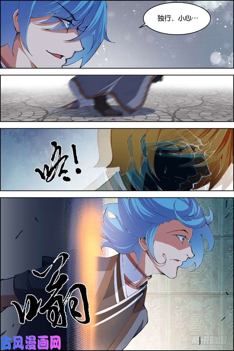 傲世九重天第72话 入定（3）