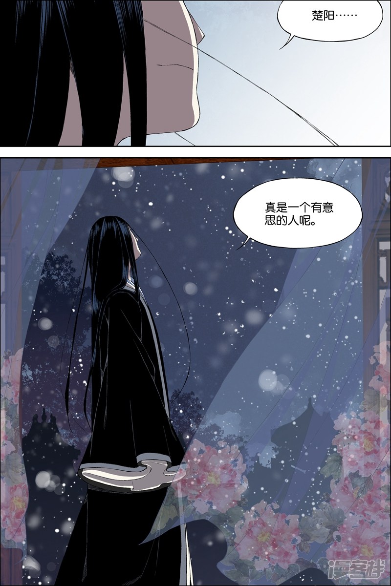 傲世九重天第69话3 君竹盟