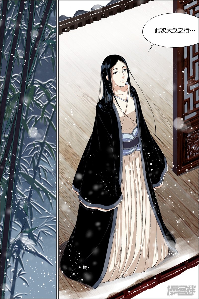 傲世九重天第69话3 君竹盟