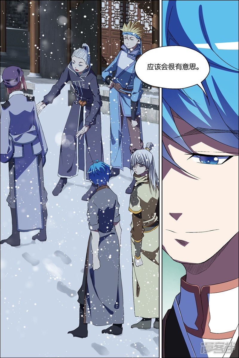 傲世九重天第69话3 君竹盟