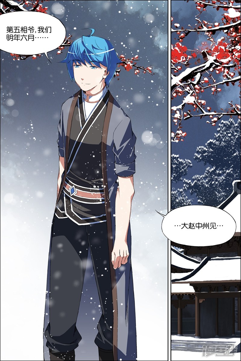 傲世九重天第69话4 君竹盟