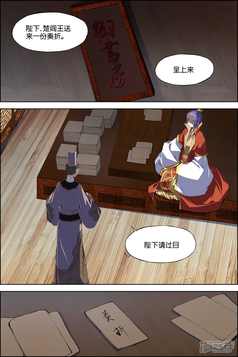 傲世九重天第69话4 君竹盟