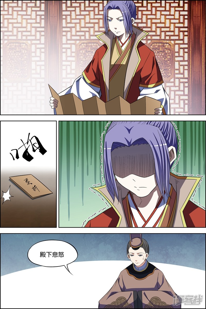 傲世九重天第69话4 君竹盟