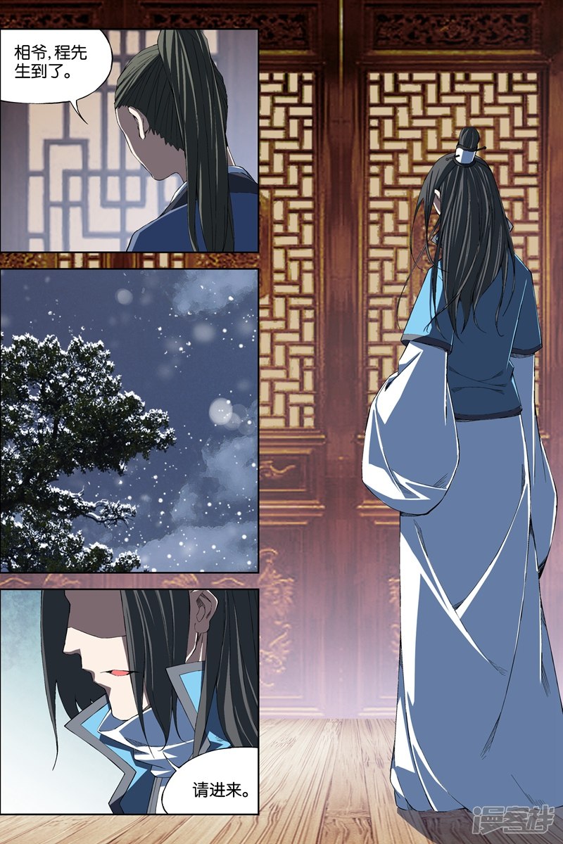 傲世九重天第69话4 君竹盟