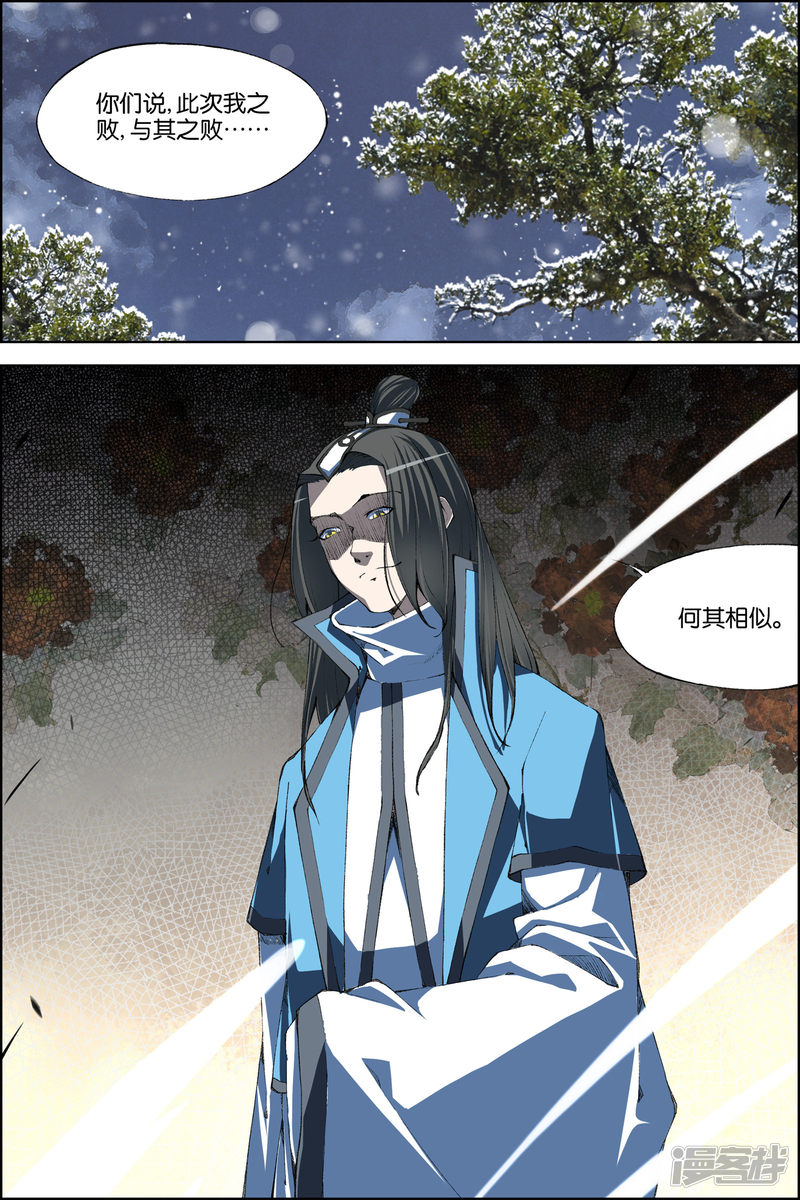 傲世九重天第70话2 相爷府