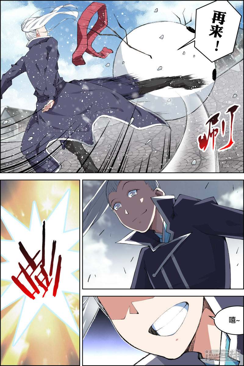 傲世九重天第72话1 入定