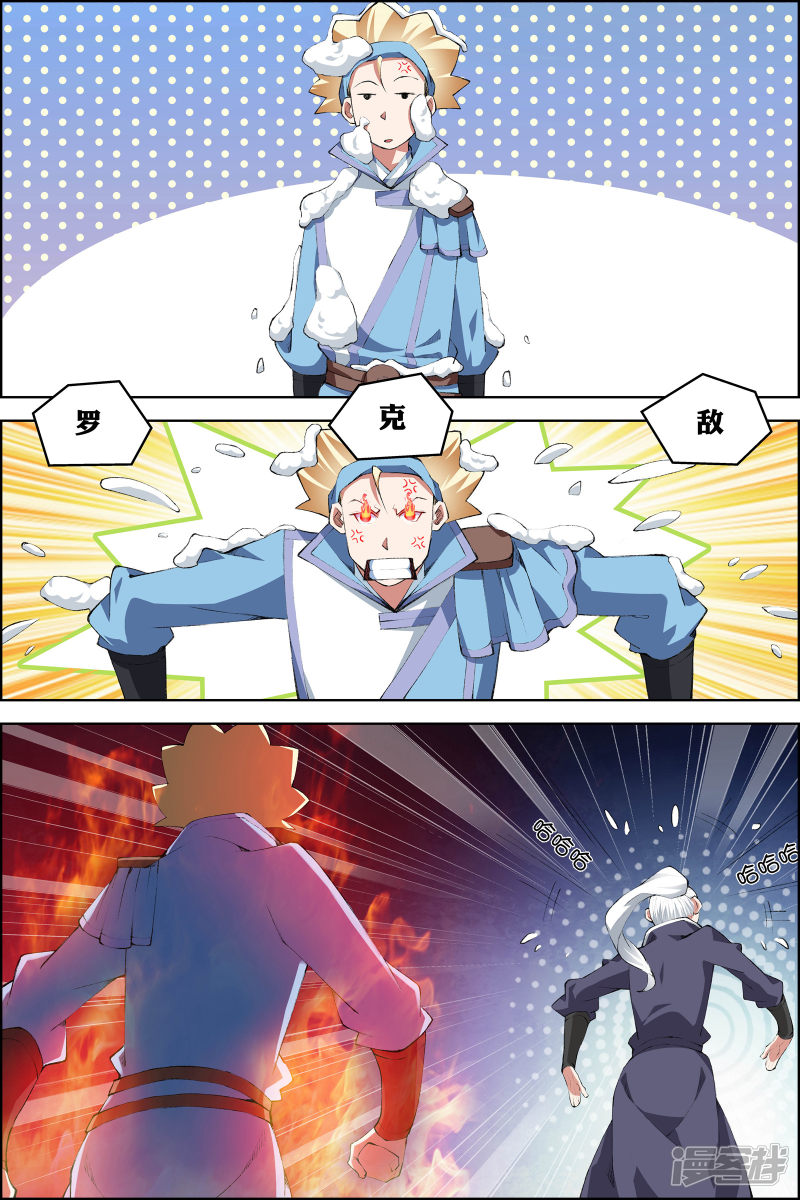 傲世九重天第72话1 入定