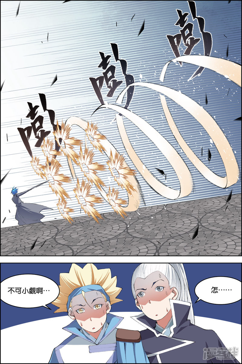 傲世九重天第72话3 入定