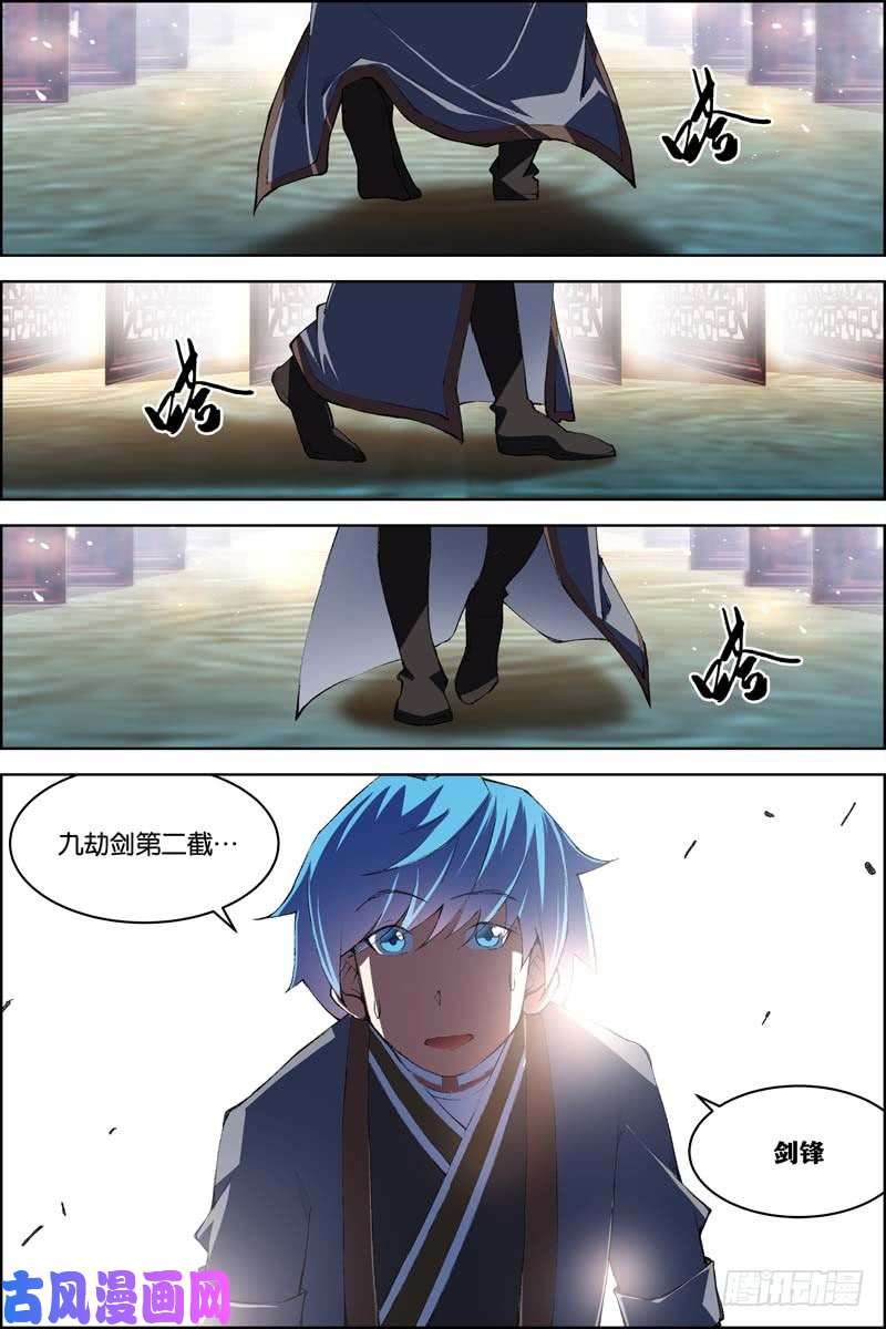 傲世九重天第73话 九劫空间（3）