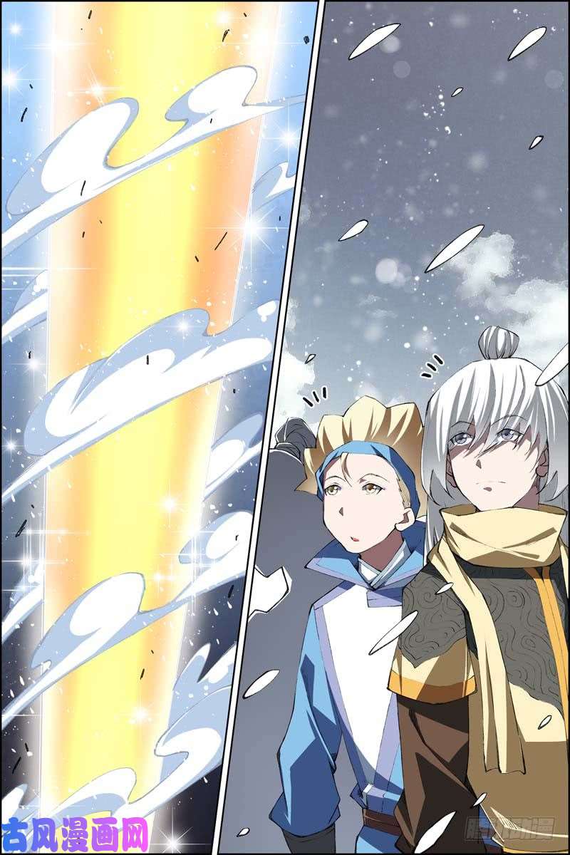 傲世九重天第73话 九劫空间（3）